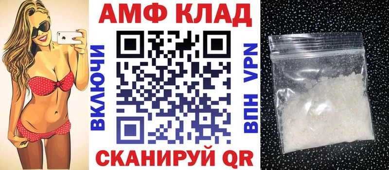 АМФЕТАМИН Premium хочу Кологрив