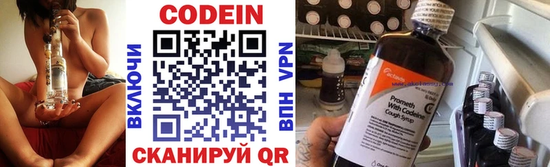 Кодеиновый сироп Lean напиток Lean (лин) Кологрив