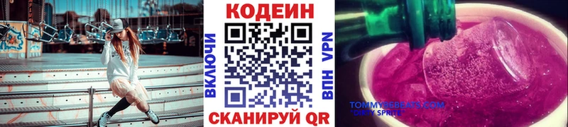 мориарти клад Кологрив Кодеиновый сироп Lean Purple Drank