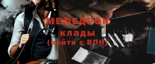 меф Армянск