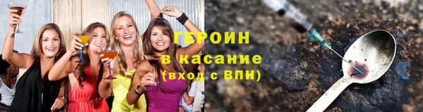 героин Арсеньев